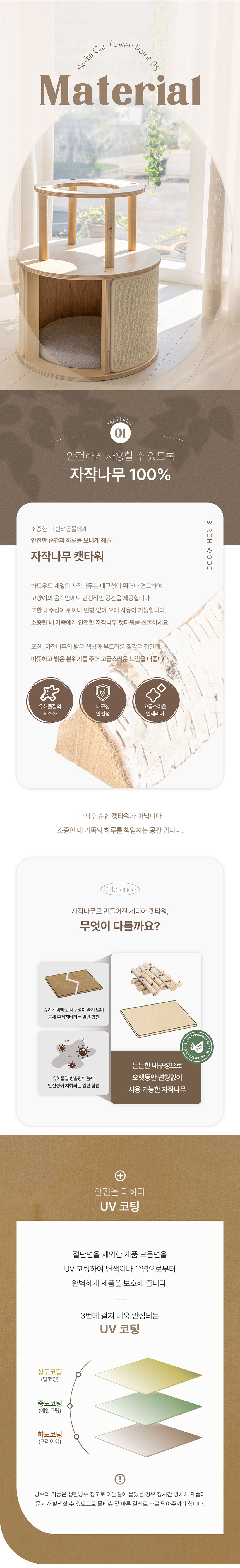 [NEW신상][무료배송] 모넬로 캣 대형 원목 캣타워 숨숨집 노묘 먼치킨 놀이터 (GO25069) 12번째