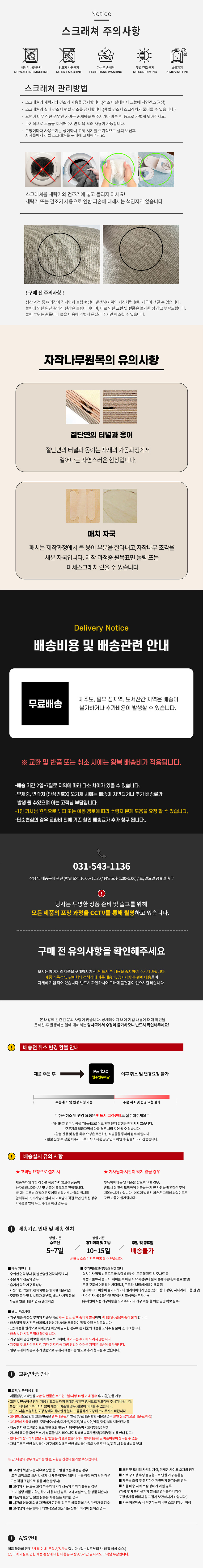 [NEW신상][무료배송] 모넬로 캣 대형 원목 캣타워 숨숨집 노묘 먼치킨 놀이터 (GO25069) 16번째