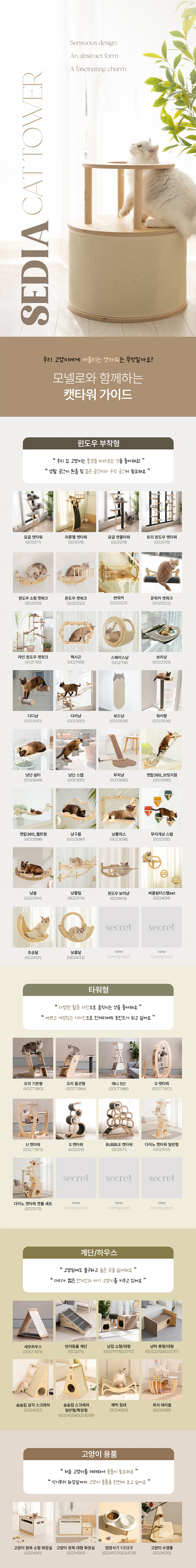 [NEW신상][무료배송] 모넬로 캣 대형 원목 캣타워 숨숨집 노묘 먼치킨 놀이터 (GO25069) 15번째