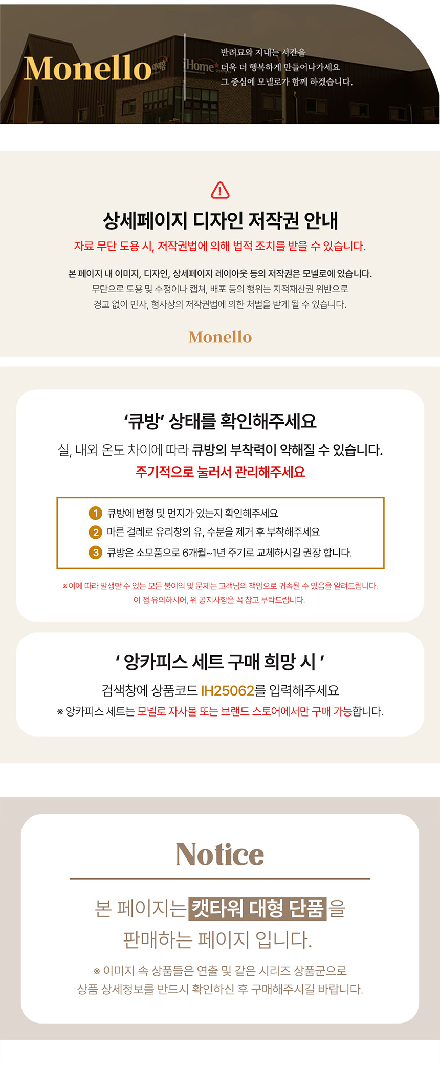 [NEW신상][무료배송] 모넬로 캣 대형 원목 캣타워 숨숨집 노묘 먼치킨 놀이터 (GO25069) 1번째