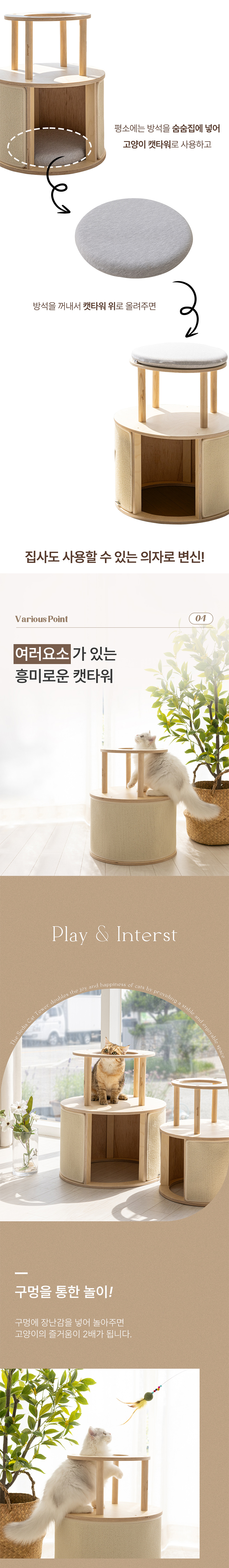 [NEW신상][무료배송] 모넬로 캣 대형 원목 캣타워 숨숨집 노묘 먼치킨 놀이터 (GO25069) 7번째