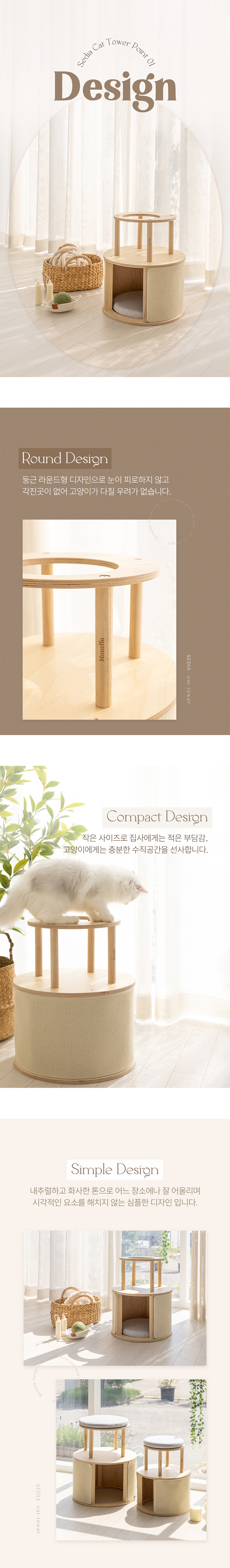 [NEW신상][무료배송] 모넬로 캣 대형 원목 캣타워 숨숨집 노묘 먼치킨 놀이터 (GO25069) 4번째