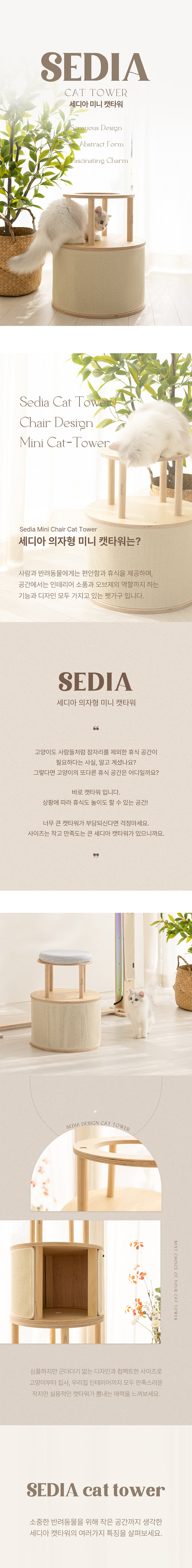[NEW신상][무료배송] 모넬로 캣 대형 원목 캣타워 숨숨집 노묘 먼치킨 놀이터 (GO25069) 2번째