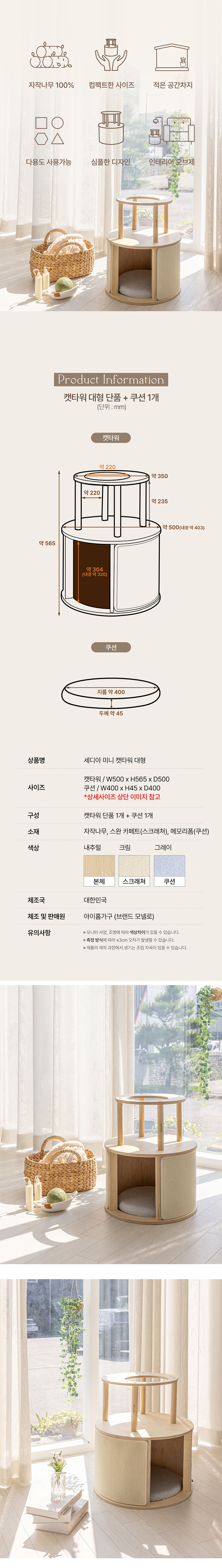 [NEW신상][무료배송] 모넬로 캣 대형 원목 캣타워 숨숨집 노묘 먼치킨 놀이터 (GO25069) 3번째