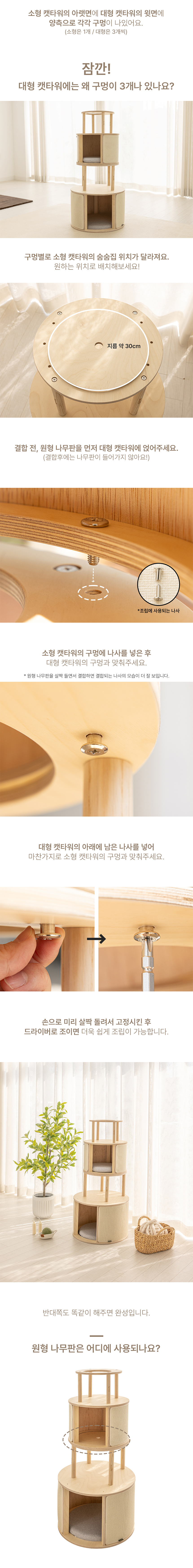 [NEW신상][무료배송] 모넬로 캣 대형 원목 캣타워 숨숨집 노묘 먼치킨 놀이터 (GO25069) 10번째
