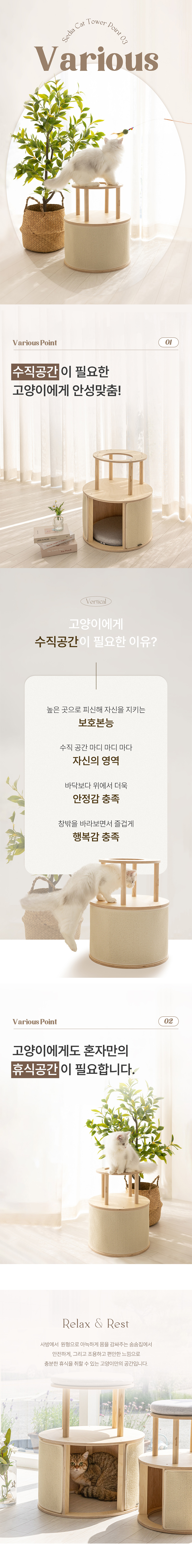 [NEW신상][무료배송] 모넬로 캣 대형 원목 캣타워 숨숨집 노묘 먼치킨 놀이터 (GO25069) 5번째