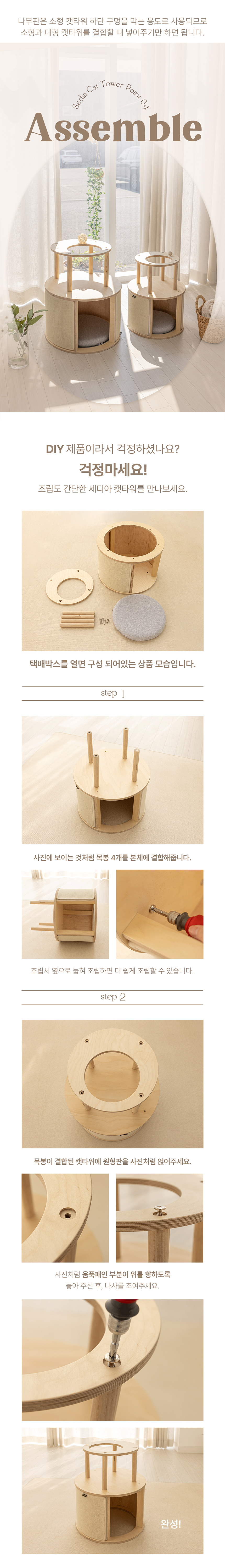 [NEW신상][무료배송] 모넬로 캣 대형 원목 캣타워 숨숨집 노묘 먼치킨 놀이터 (GO25069) 11번째