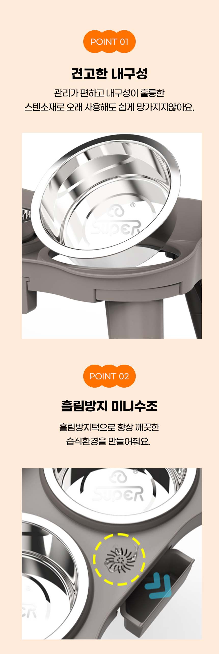 [NEW신상][무료배송] 개과천선 더블에스 높이조절 식기 2구 (M/L/XL) 3번째