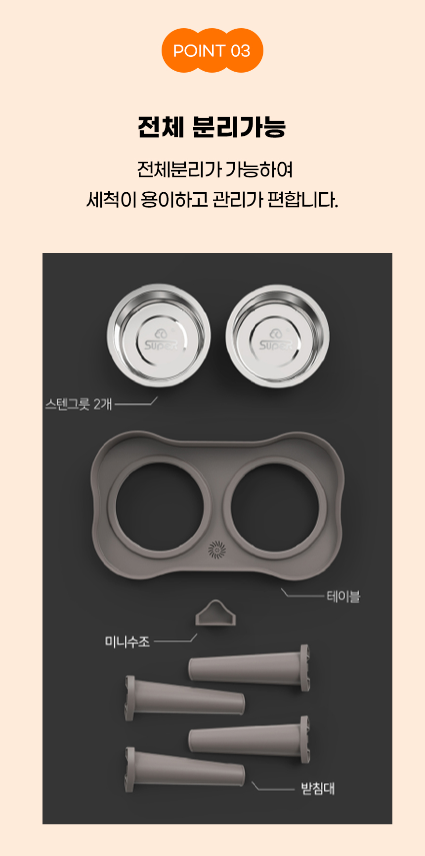 [NEW신상][무료배송] 개과천선 더블에스 높이조절 식기 2구 (M/L/XL) 4번째
