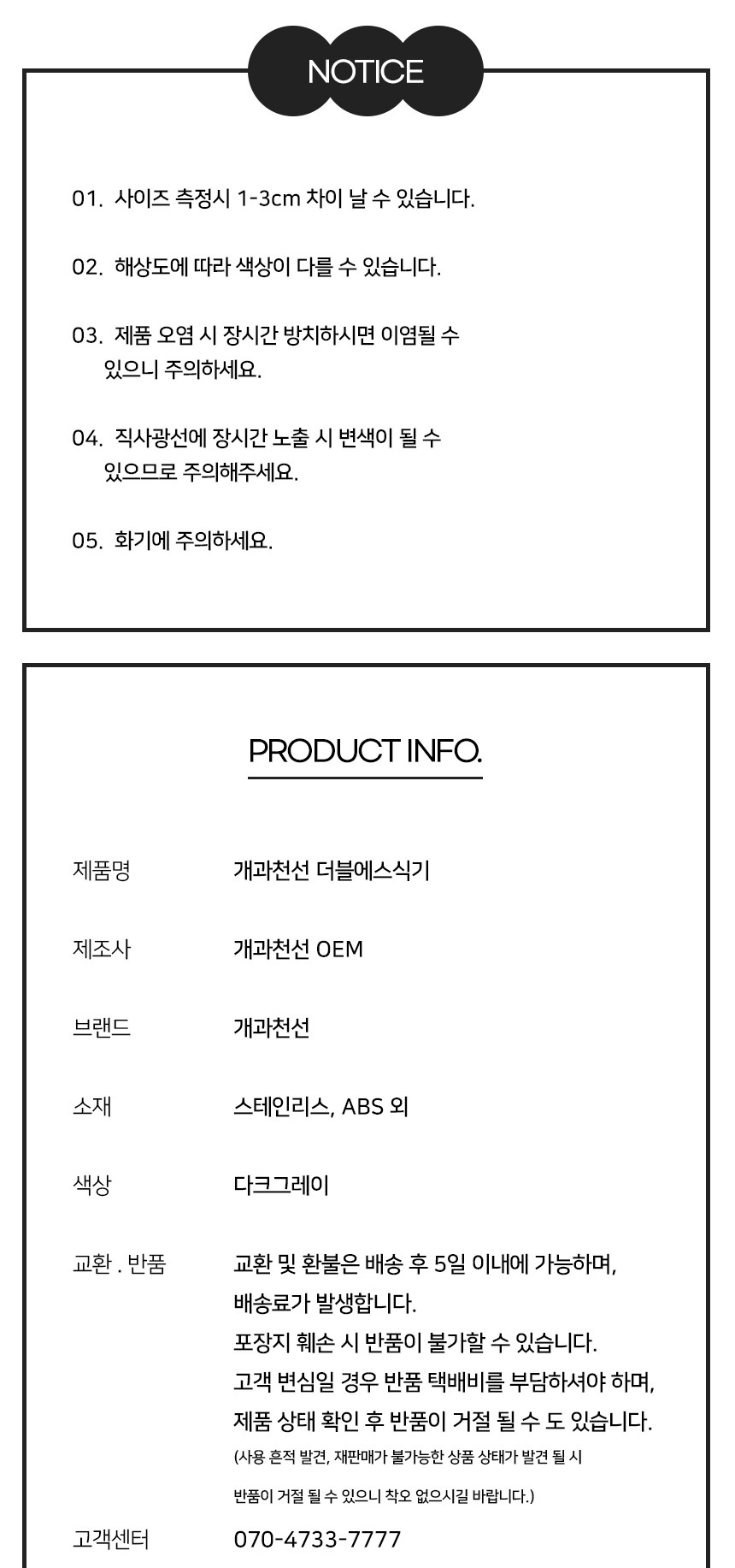 [NEW신상][무료배송] 개과천선 더블에스 높이조절 식기 2구 (M/L/XL) 8번째