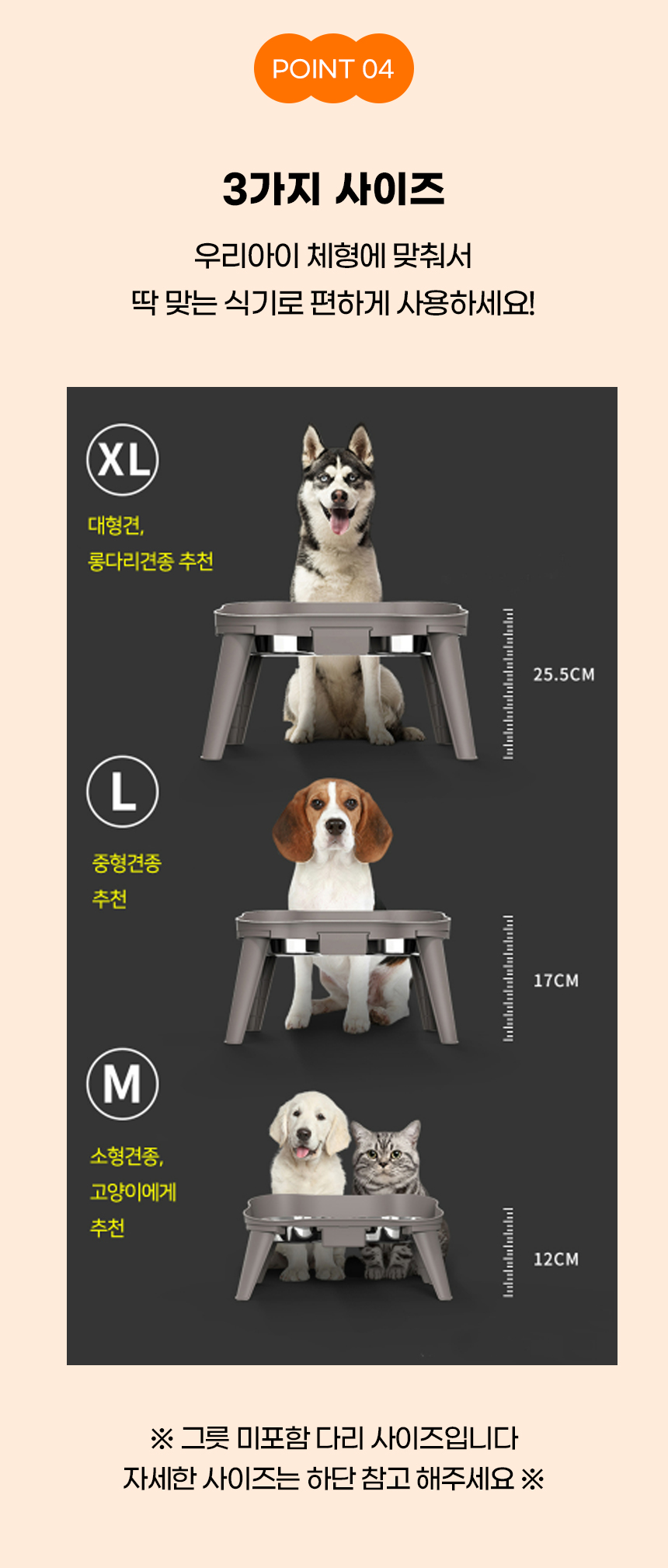 [NEW신상][무료배송] 개과천선 더블에스 높이조절 식기 2구 (M/L/XL) 5번째