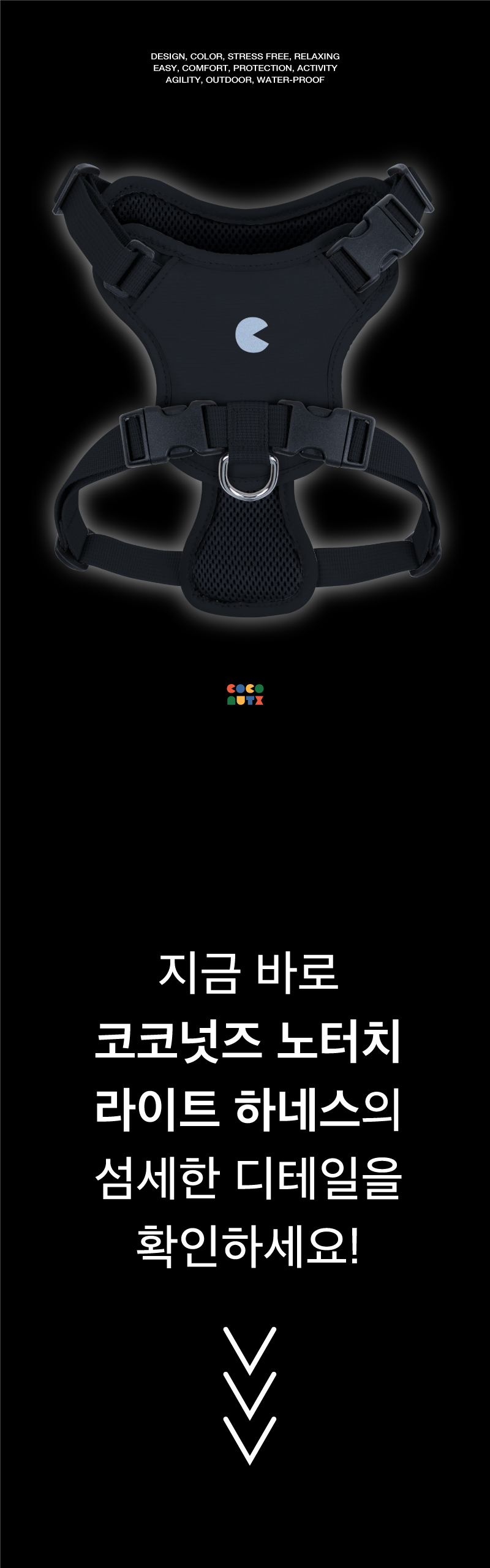 [NEW신상][무료배송] 코코넛즈 노터치 라이트 하네스 - 블랙 5번째