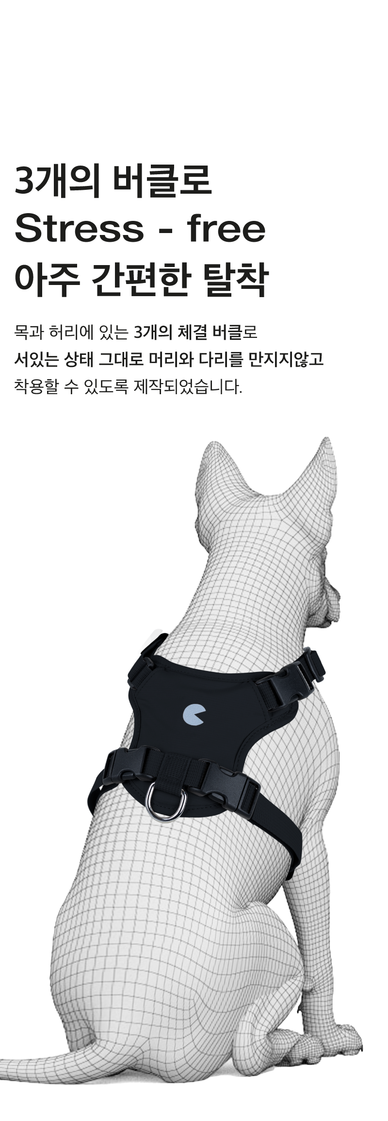 [NEW신상][무료배송] 코코넛즈 노터치 라이트 하네스 - 블랙 7번째