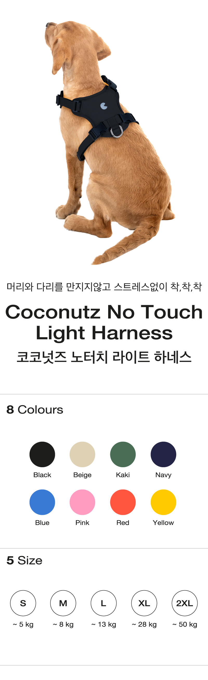 [NEW신상][무료배송] 코코넛즈 노터치 라이트 하네스 - 블랙 1번째