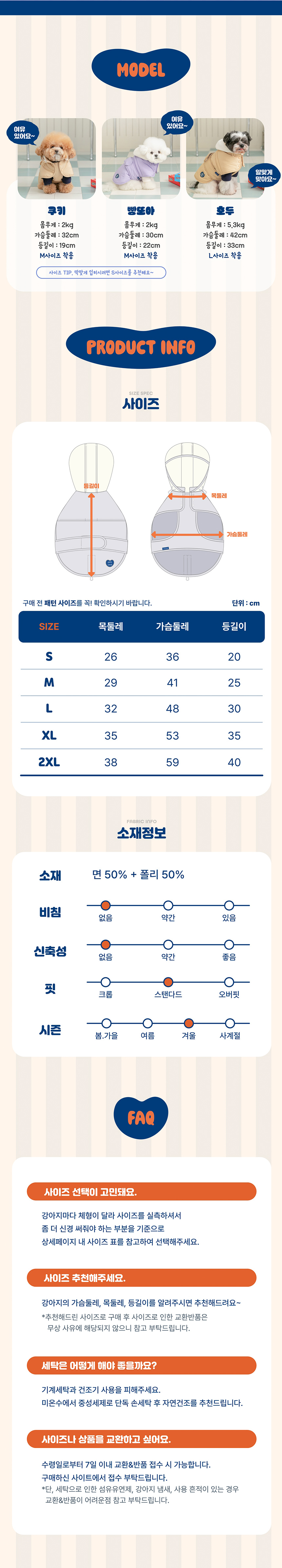 [무료배송] 펫츠랜드 포레 케이프패딩 라이트퍼플 / 베이지 S-2XL 4번째