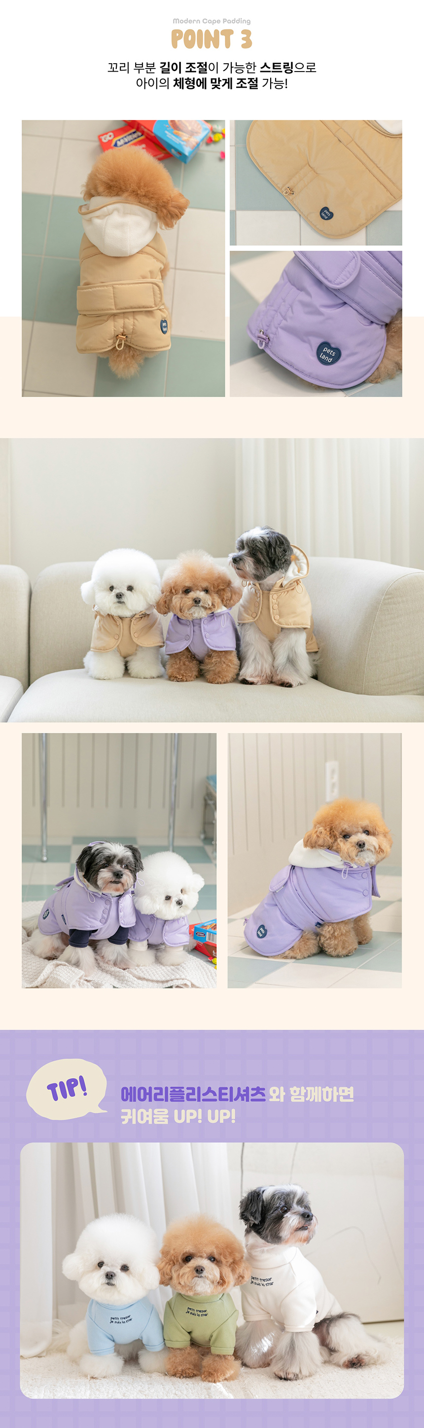[무료배송] 펫츠랜드 포레 케이프패딩 라이트퍼플 / 베이지 S-2XL 3번째