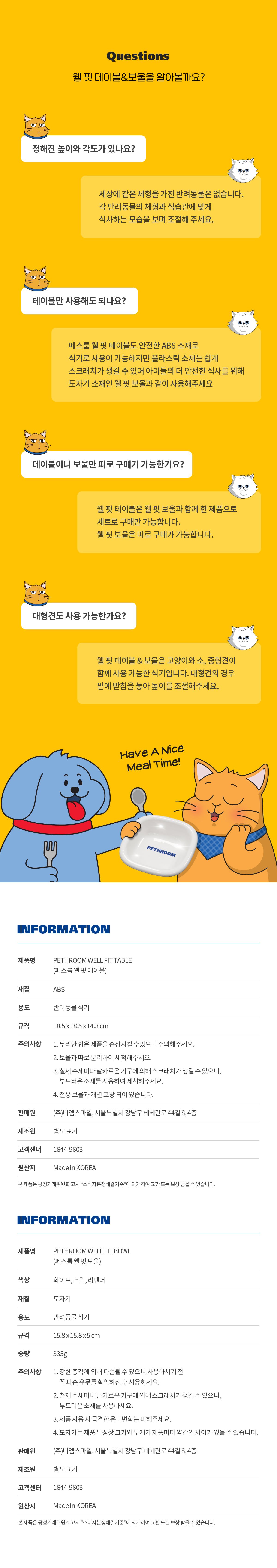 페스룸 웰 핏 보울 화이트 24번째