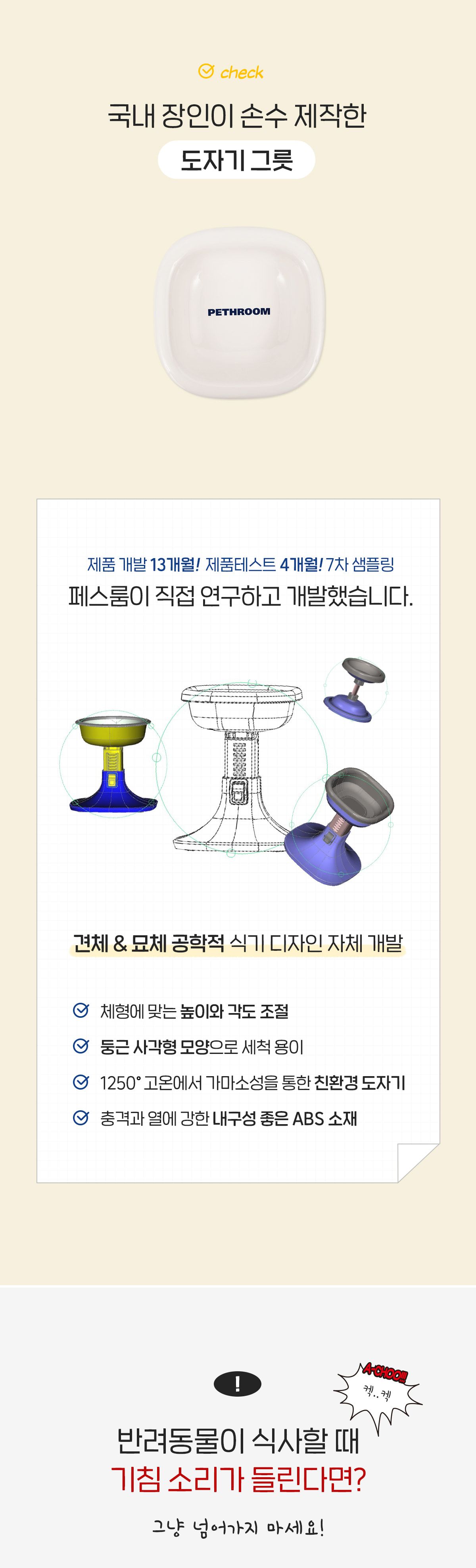 페스룸 웰 핏 보울 화이트 6번째