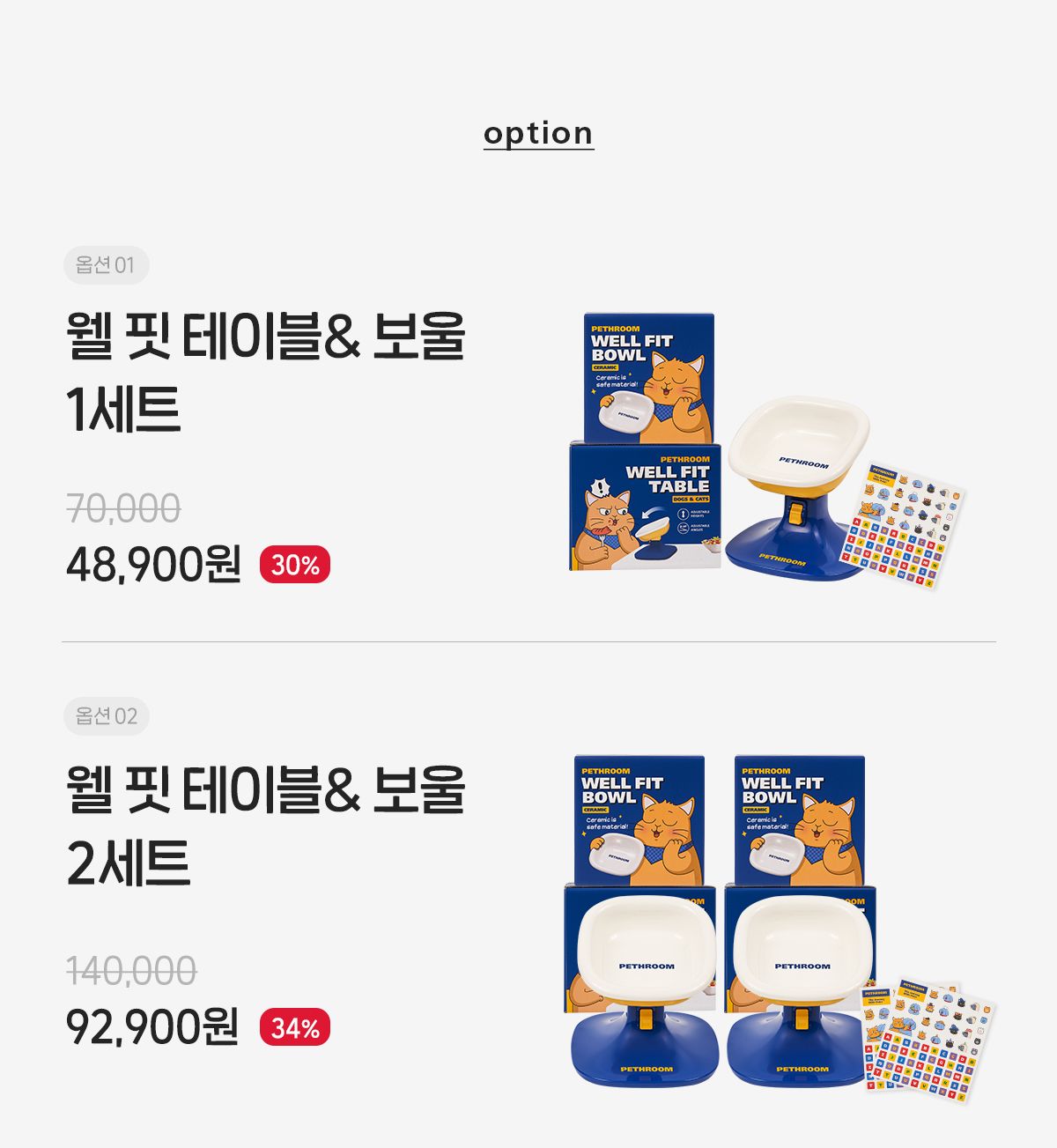 페스룸 웰 핏 보울 화이트 26번째