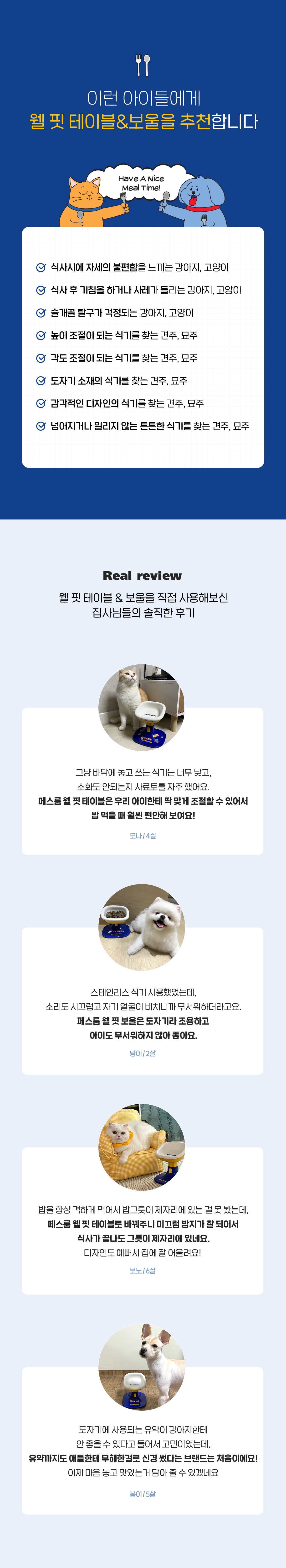 페스룸 웰 핏 보울 화이트 21번째