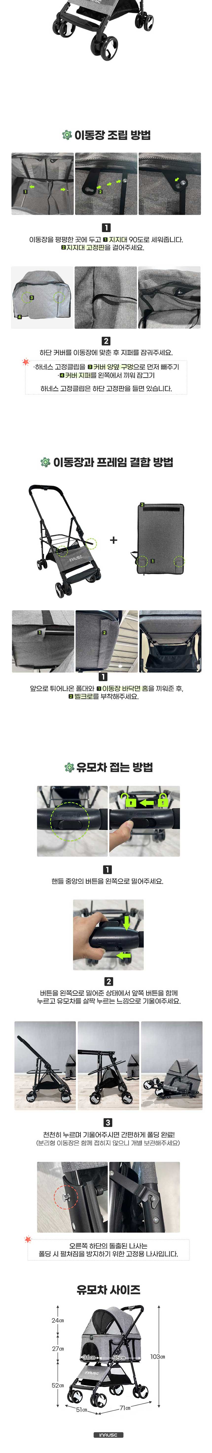 [무료배송] 인뮤즈 독 버튼형 시트분리형 유모차 그레이 4번째