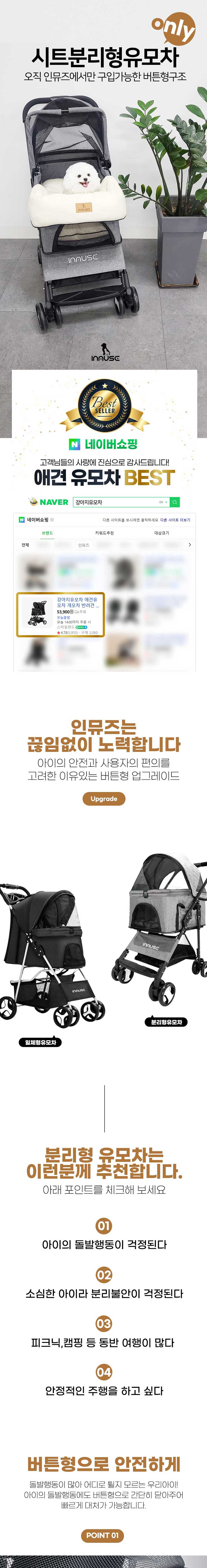 [무료배송] 인뮤즈 독 버튼형 시트분리형 유모차 그레이 1번째