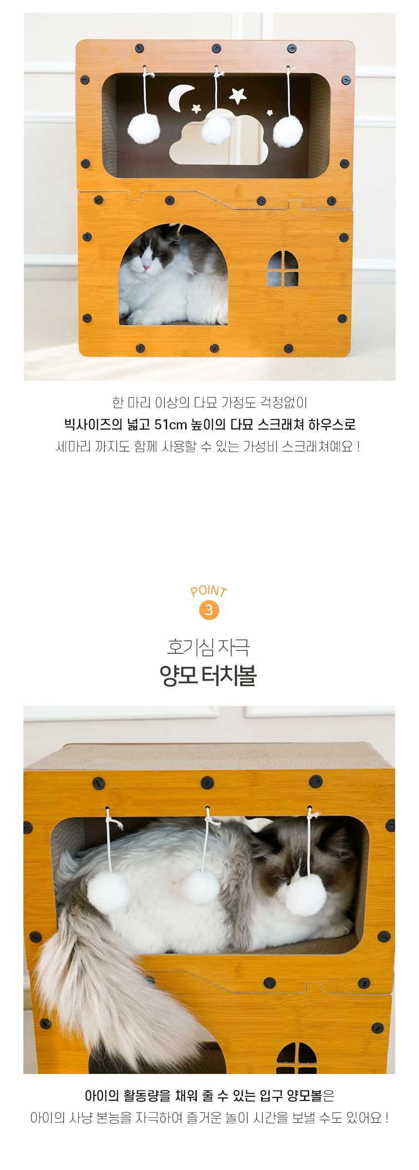 [NEW신상][무료배송] 개과천선 독 어몽드 밀키웨이 스크래쳐 하우스 5번째