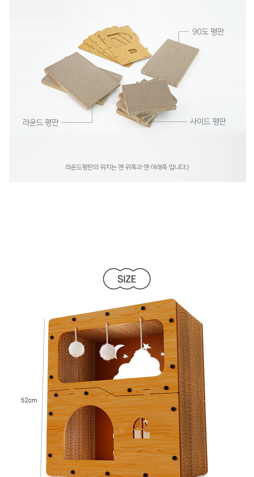 [NEW신상][무료배송] 개과천선 독 어몽드 밀키웨이 스크래쳐 하우스 7번째