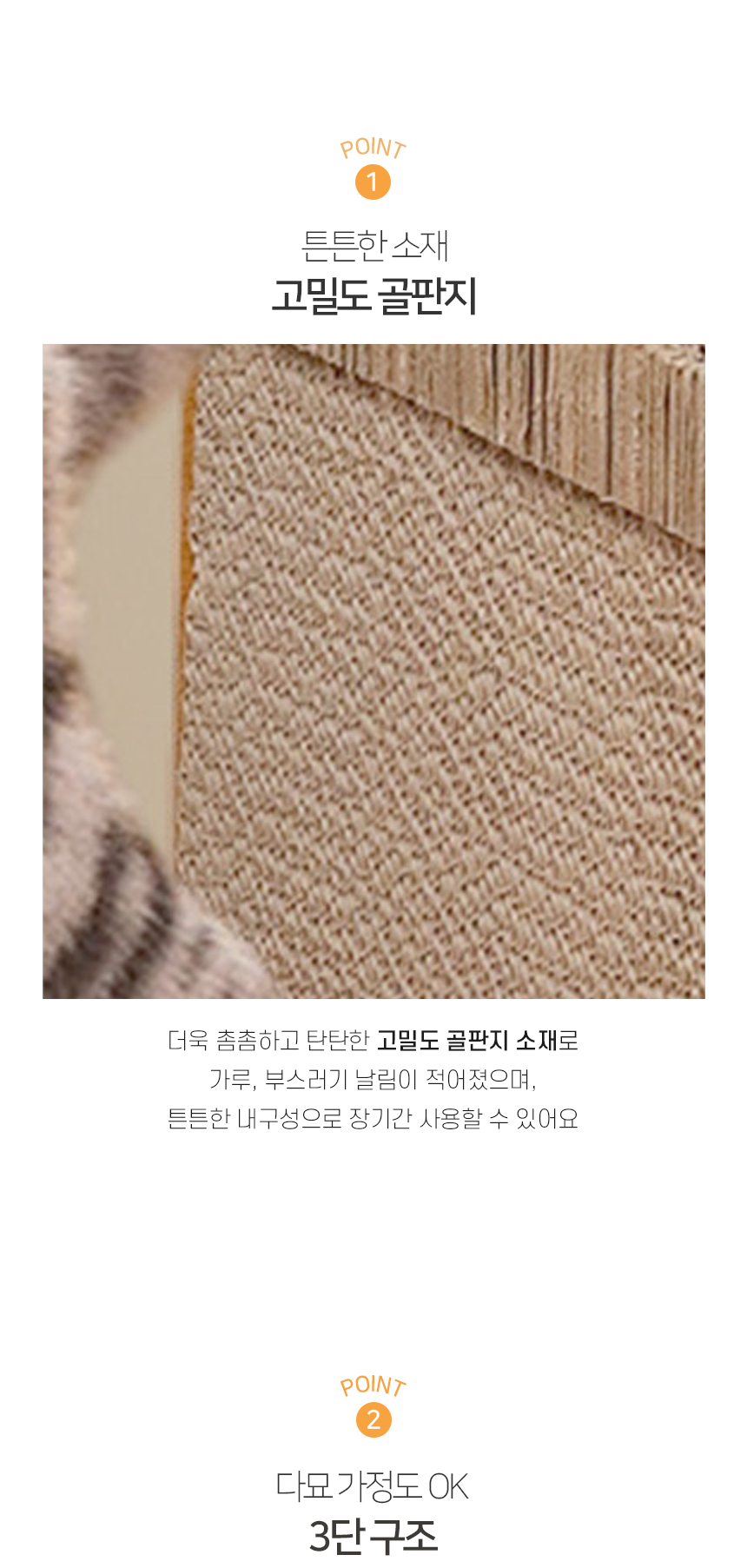 [NEW신상][무료배송] 개과천선 독 어몽드 밀키웨이 스크래쳐 하우스 4번째