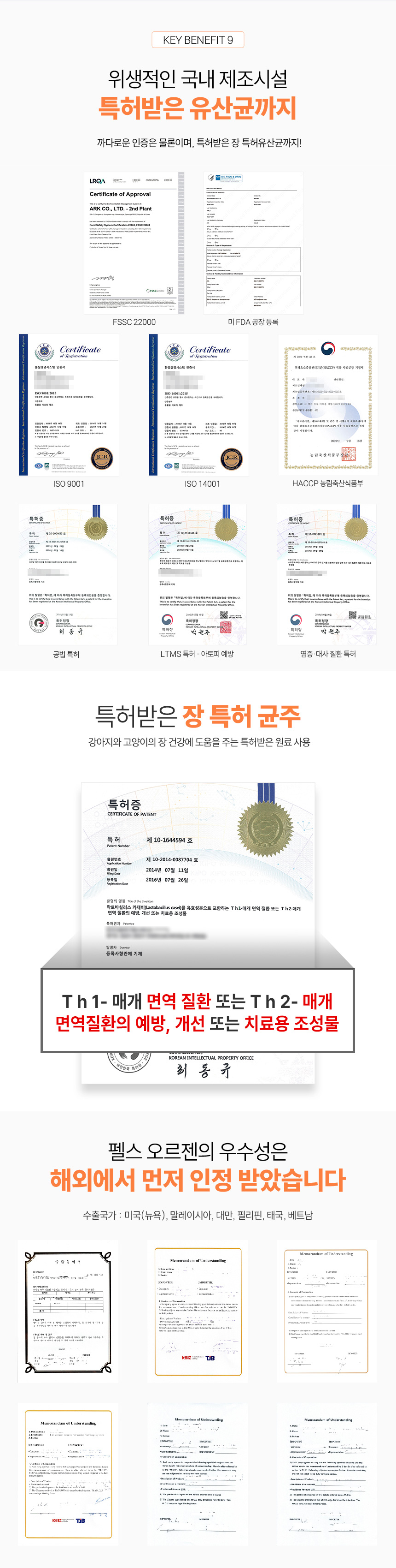 [NEW신상][무료배송] [유통기한임박, 26년4월13일] 펠스 오르젠 유산균&심장&신장&요로&항산화&면역 프리미엄 종합영양제 30포 5번째