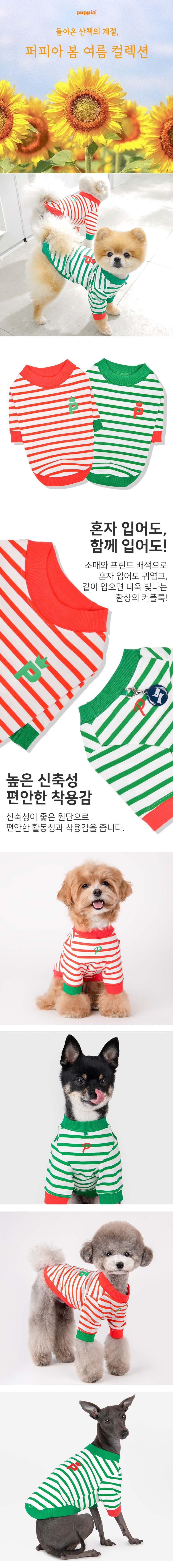 [무료배송] 퍼피아 피에로 티셔츠 오렌지레드/그린 S-XL 1번째
