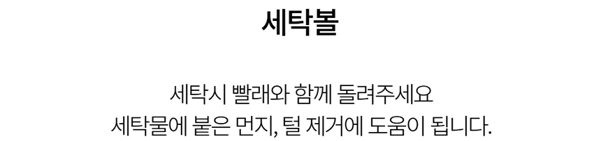 [NEW신상][무료배송] 데이일 발바닥 젤리 세탁볼 22번째