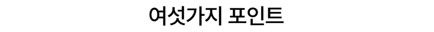 [NEW신상][무료배송] 데이일 발바닥 젤리 세탁볼 32번째