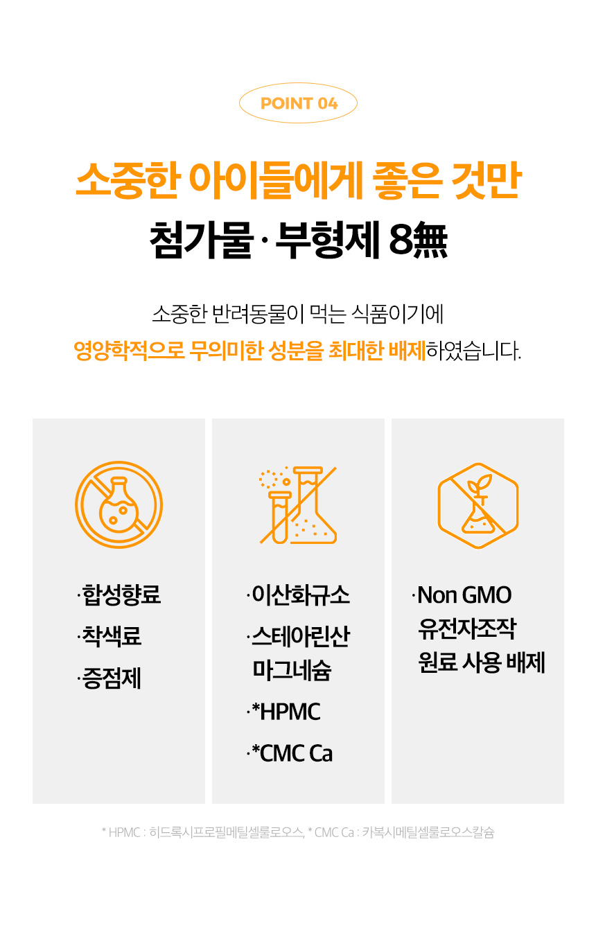 [무료배송] 옵티펫츄어블 데일리케어(장건강) 300g 14번째