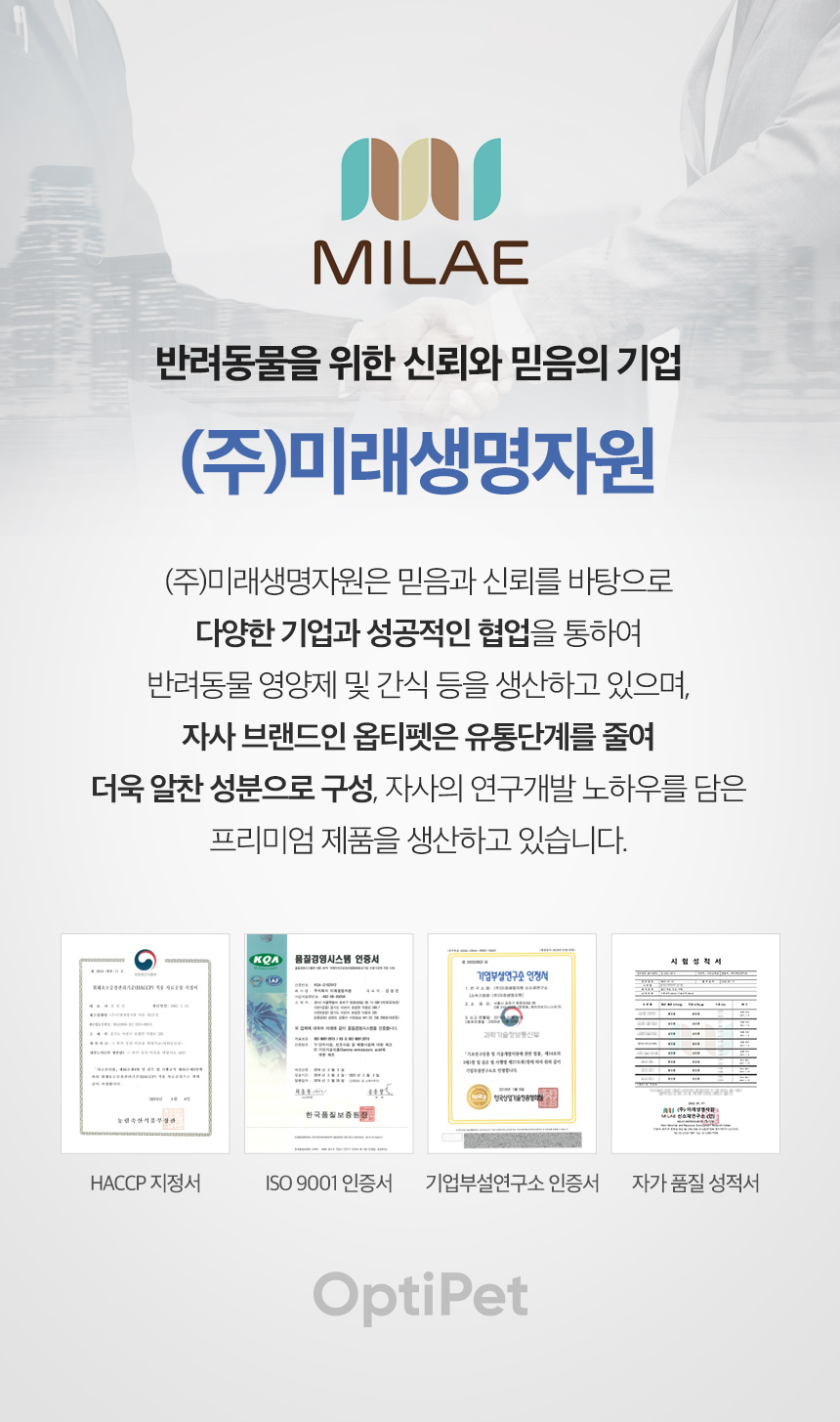 [무료배송] 옵티펫츄어블 데일리케어(장건강) 300g 15번째