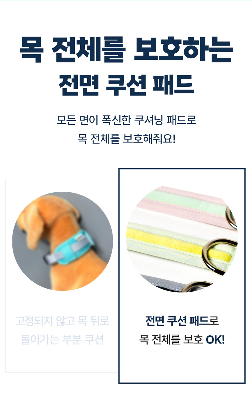 [NEW신상][무료배송] 아띠지기 독 전면쿠션 목줄 쿠넥 S-L 4번째