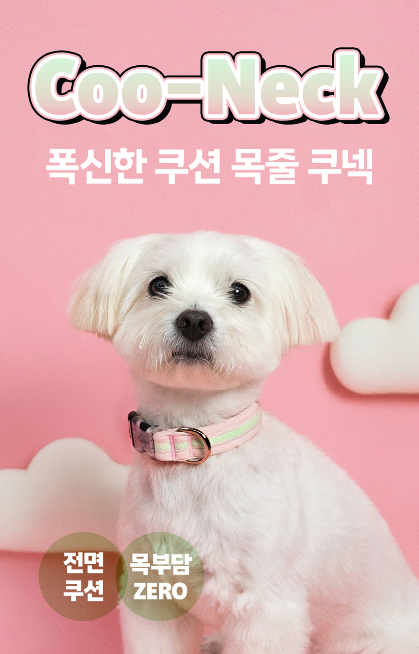 [NEW신상][무료배송] 아띠지기 독 전면쿠션 목줄 쿠넥 S-L 1번째