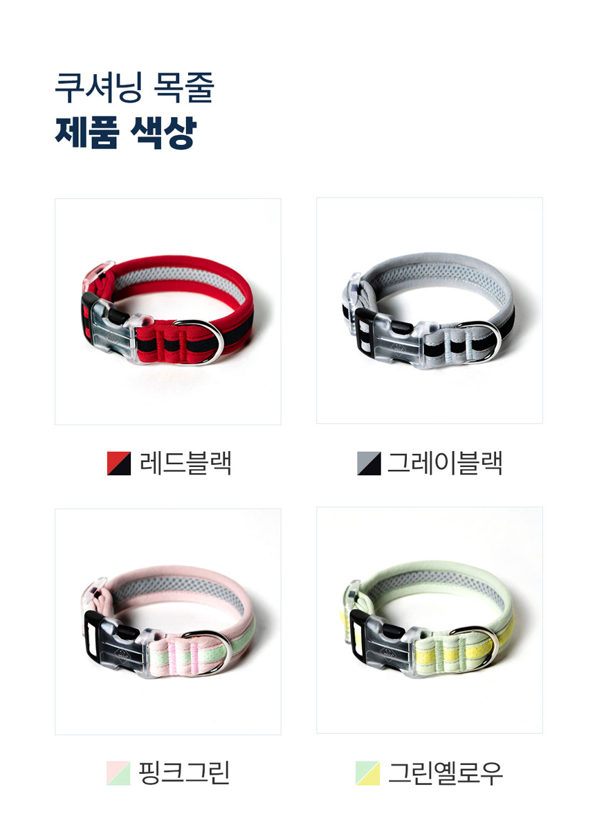 [NEW신상][무료배송] 아띠지기 독 전면쿠션 목줄 쿠넥 S-L 15번째