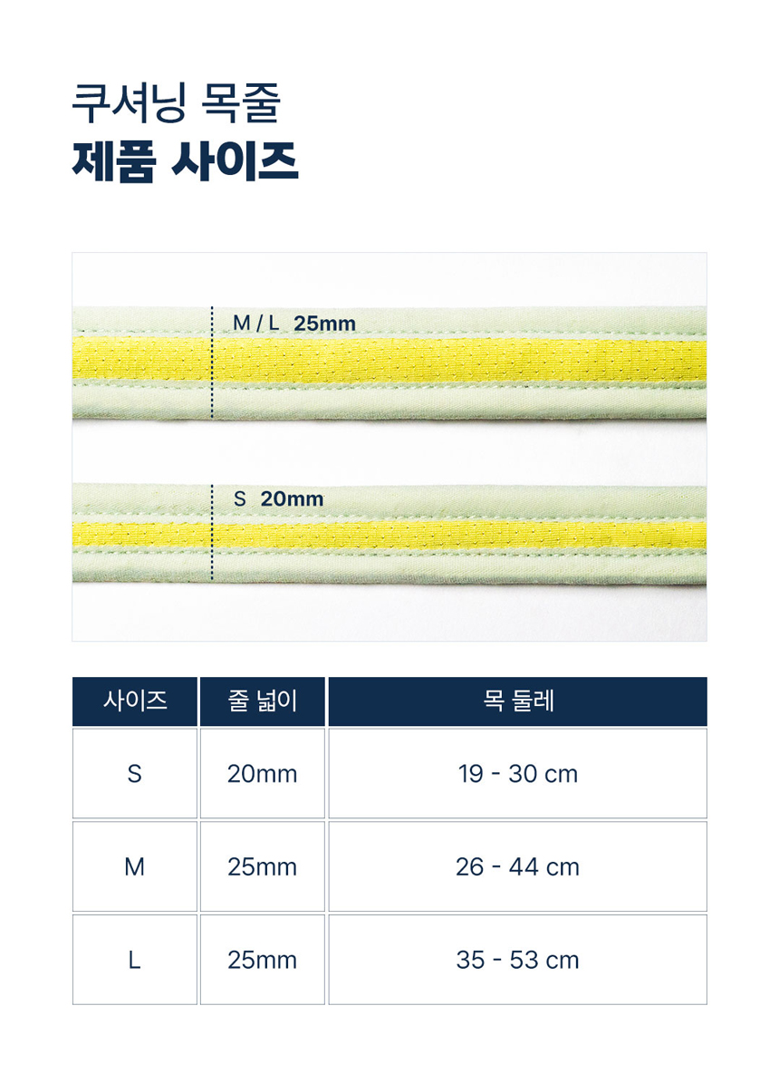 [NEW신상][무료배송] 아띠지기 독 전면쿠션 목줄 쿠넥 S-L 16번째