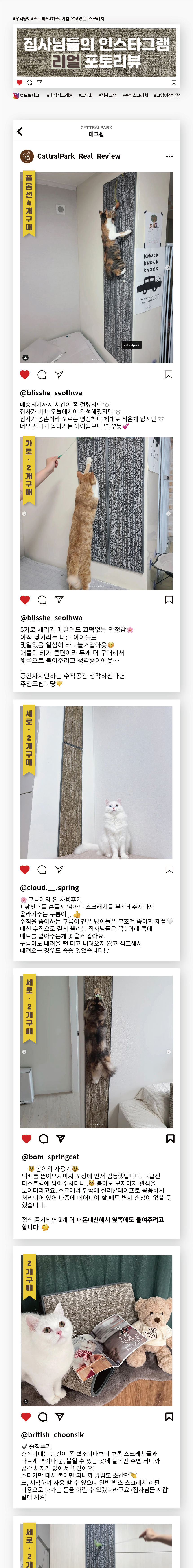 [무료배송] 고양이 스크래쳐 벽그래쳐 수직 벽 부착 카페트 1번째