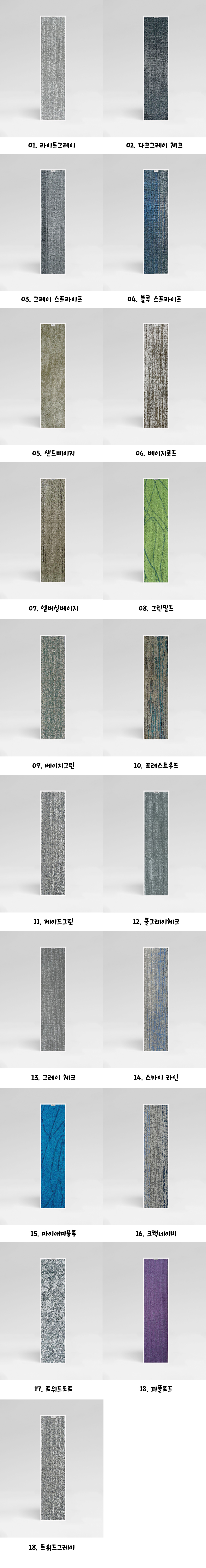 [무료배송] 고양이 스크래쳐 벽그래쳐 수직 벽 부착 카페트 6번째