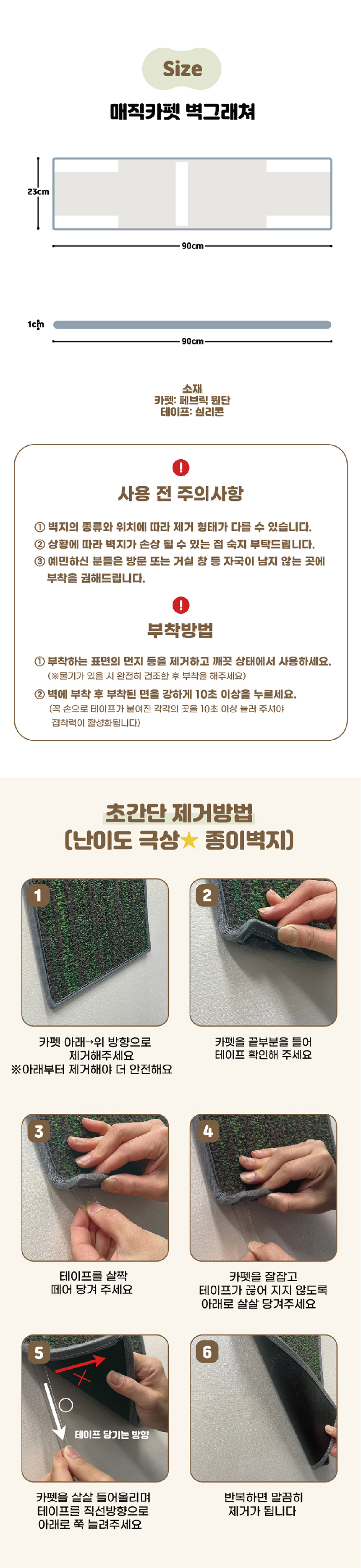 [무료배송] 고양이 스크래쳐 벽그래쳐 수직 벽 부착 카페트 7번째