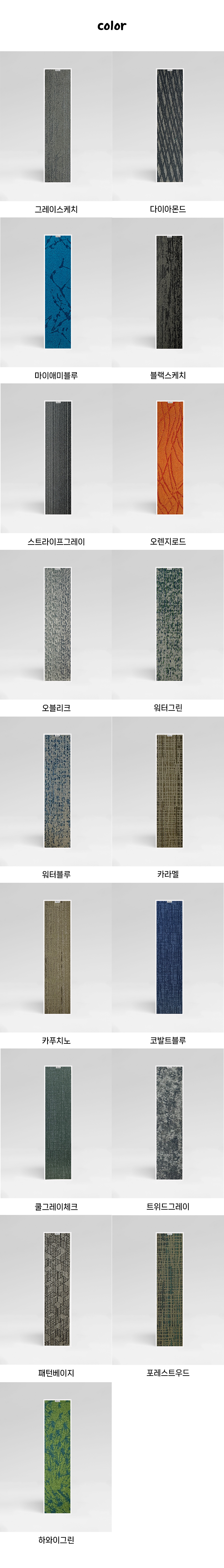 [무료배송] 캣트럴파크 수직 벽 부착 카펫 스크래쳐 4colors 6번째