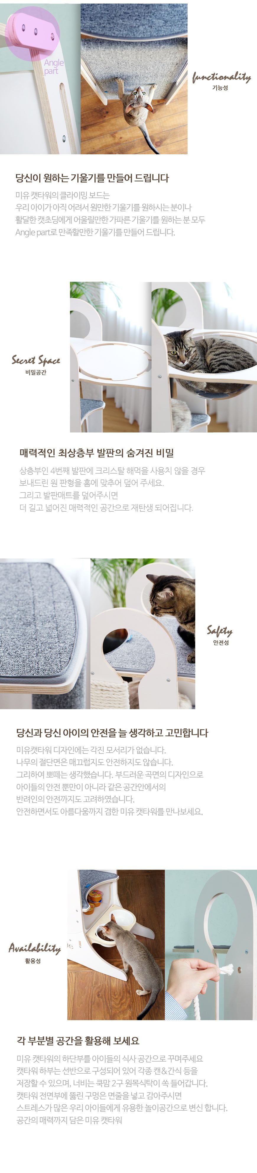 [무료배송] 뽀떼 미유 원목 캣타워 7번째