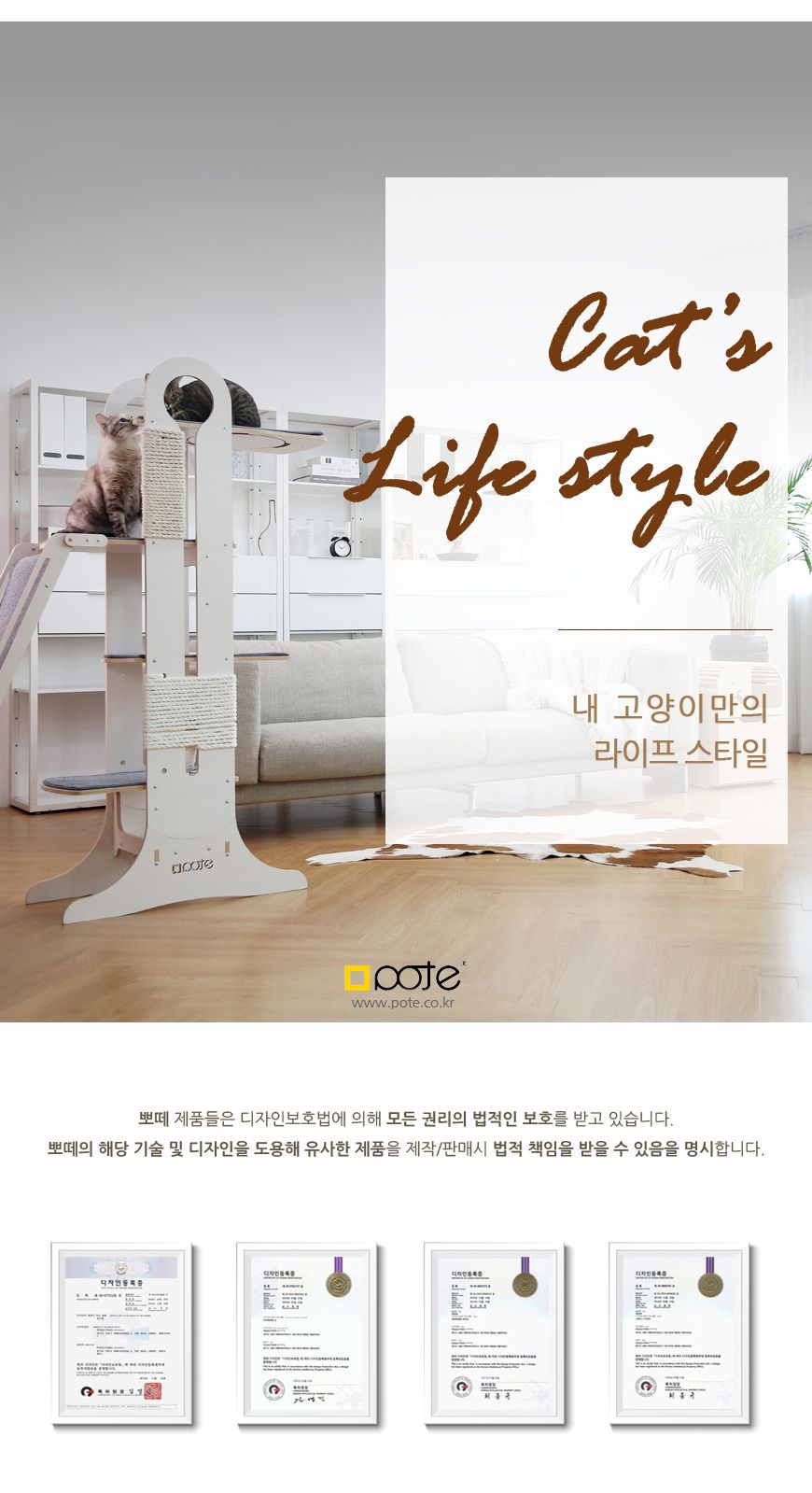 [무료배송] 뽀떼 미유 원목 캣타워 9번째