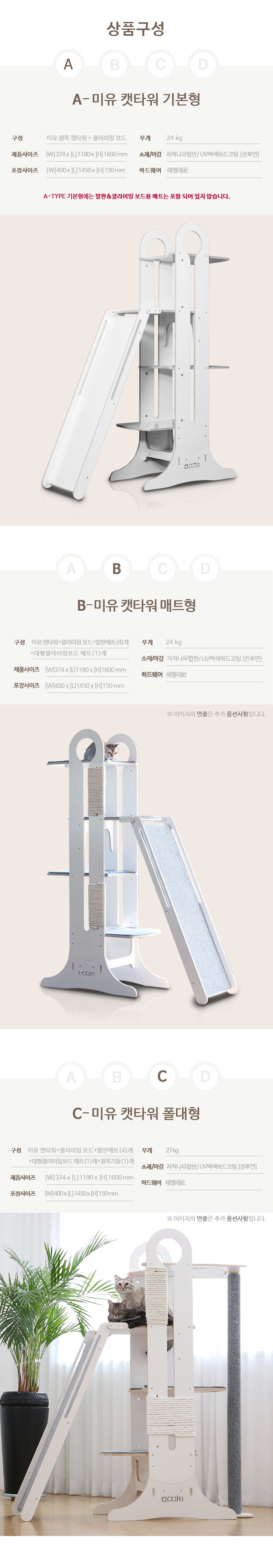 [무료배송] 뽀떼 미유 원목 캣타워 5번째