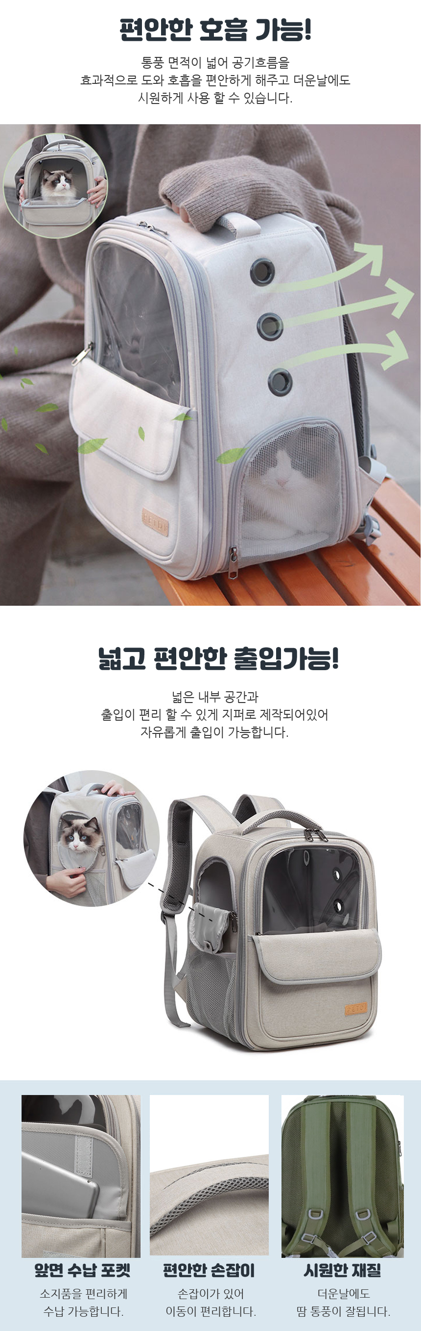 [무료배송] 스페이스캣 투명창 백팩 이동가방 카키 2번째