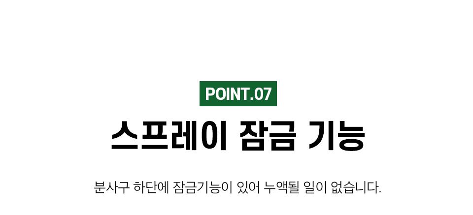메디멀 독스코 안심산책 스프레이 250ml 5번째