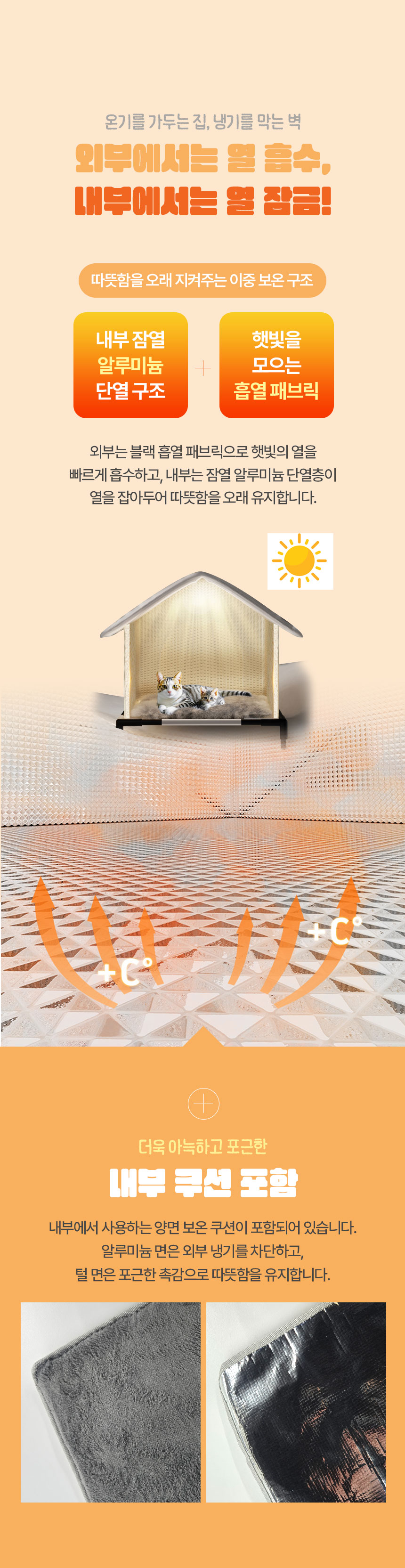 [NEW신상][무료배송] 크레용펫 따숨하우스 다리형 길고양이 집 (소형/중형/대형) 4번째