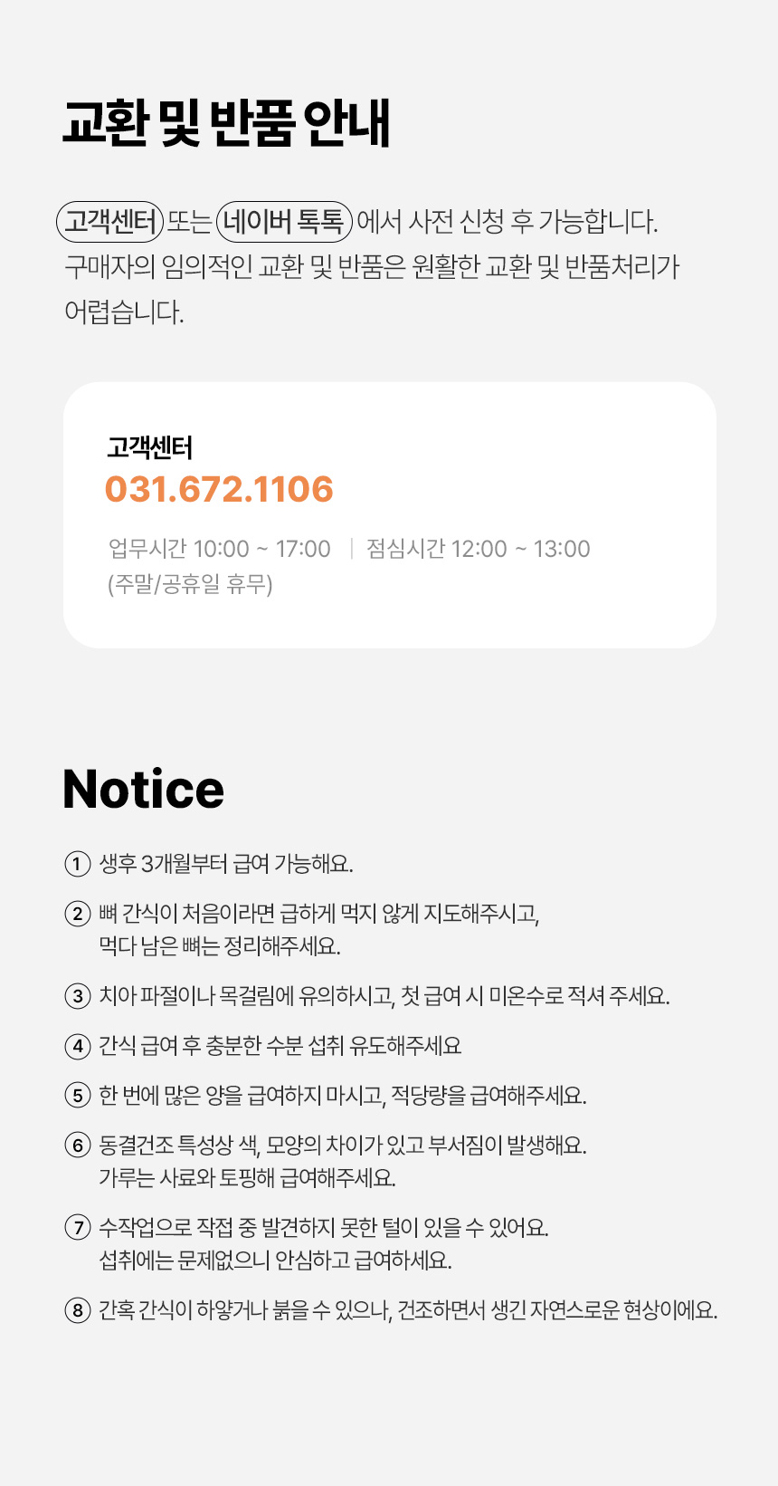 [NEW신상] [무료배송] 바야 와일드트릿 동결건조 오리목뼈 120g 1/3컷팅 30번째